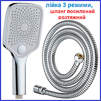 Шланг для душу та лійка (Душевий Набір) Mixxus 218LS-ST