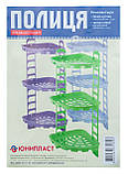 Полиця для ванної кімнати №1 (три дрібні) біла (Юніпласт), фото 5