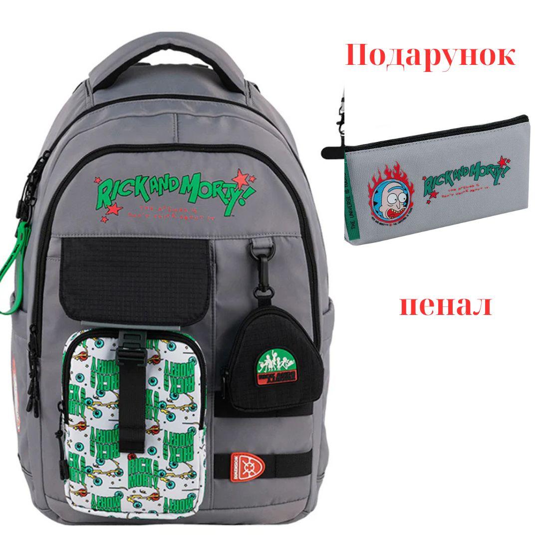 Рюкзак Kite Education teens Rick & Morty RM25-2597L, фото 1
