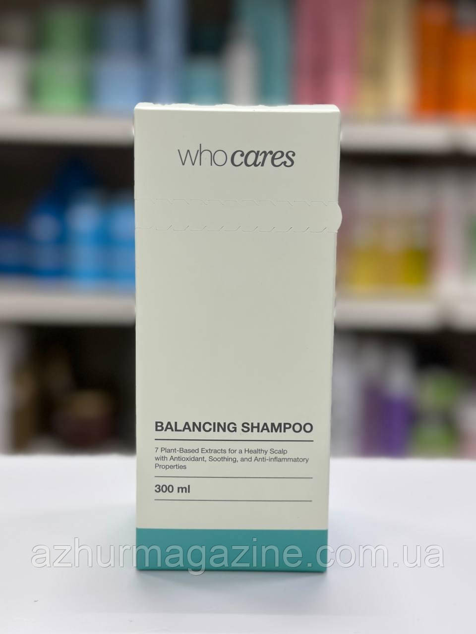 Шампунь для волосся безсульфатний Who Cares Balancing Shampoo 300 мл