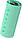 Портативна колонка Pixus Ring 20W Bluetooth 5.2 IPX7 4000mAh Green, фото 3