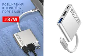 Концентратор перехідник USB HUB WALKER WHUB-35 Type-C to USB3.0 + HDMI + PD сріблястий