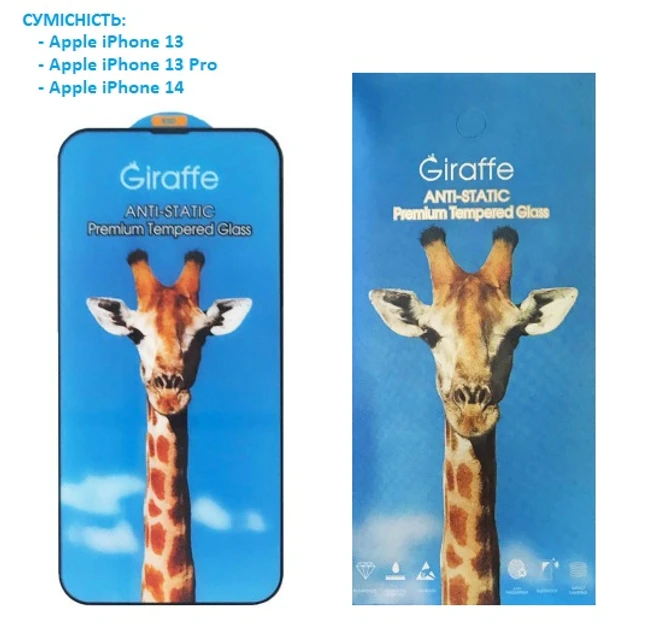 Захисне скло Giraffe для iPhone 13 / 13 Pro / 14 / 16e антистатичне покриття, олеофобне, з чорною рамкою