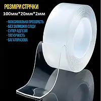 Скотч двосторонній Ivy Grip 20мм x 2мм x 1м, прозорий, багаторазовий, сильної фіксації, багаторазова стрічка кріплення, липучка