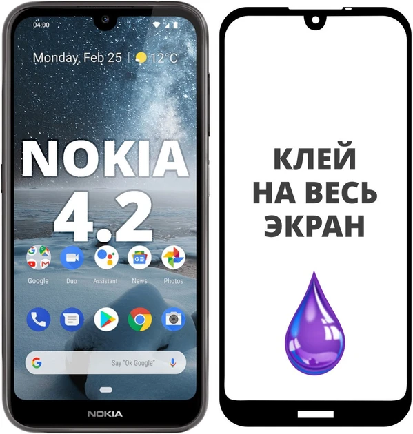 Захисне скло для Nokia 4.2 Full Glue (0.3 мм, 2.5D) чорне