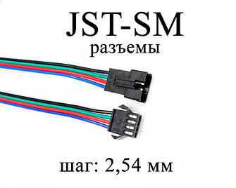 Роз'єми JST-SM (крок 2.54 мм)