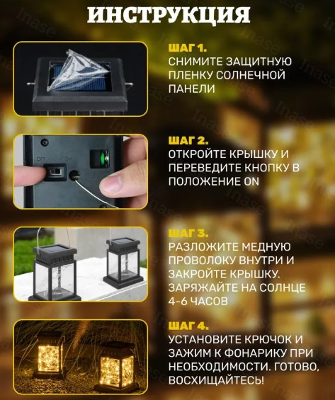 Светильник для сада и дачи на солнечных батареях