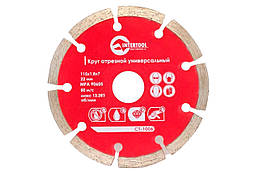 Диск алмазний Intertool 115 мм сегмент Pro