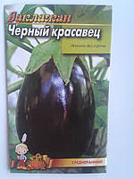 Насіння Баклажан Чорний красень 3г /гігант/.,ТМ Урожай