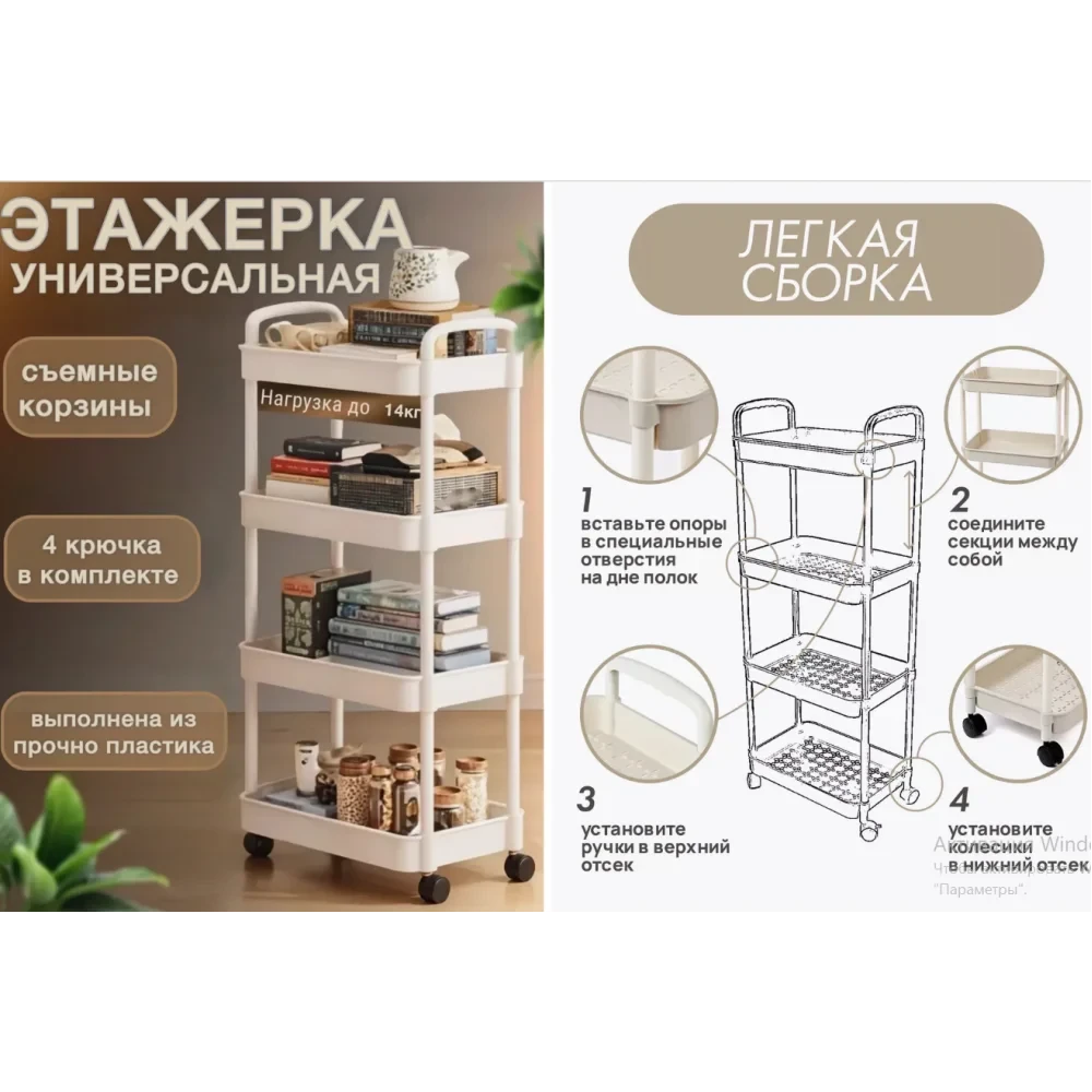 Етажерка на колесах 4 смужки підлогова біла Storage rack Лучшая цена, фото 1
