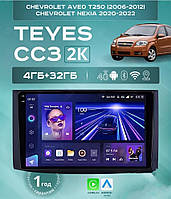 Штатна магнітола Teyes CC3 2k 4+32 Gb Chevrolet Aveo T250 2006-2012 / Nexia 1 2020-2022 9" дюймів