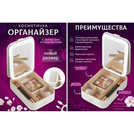 Косметичка валізка з LED дзеркалом на кришці, Органайзер для зберігання косметики шкіряна YU227, фото 3