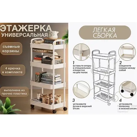 Етажерка на колесах 4 смужки підлогова біла Storage rack YU227, фото 1