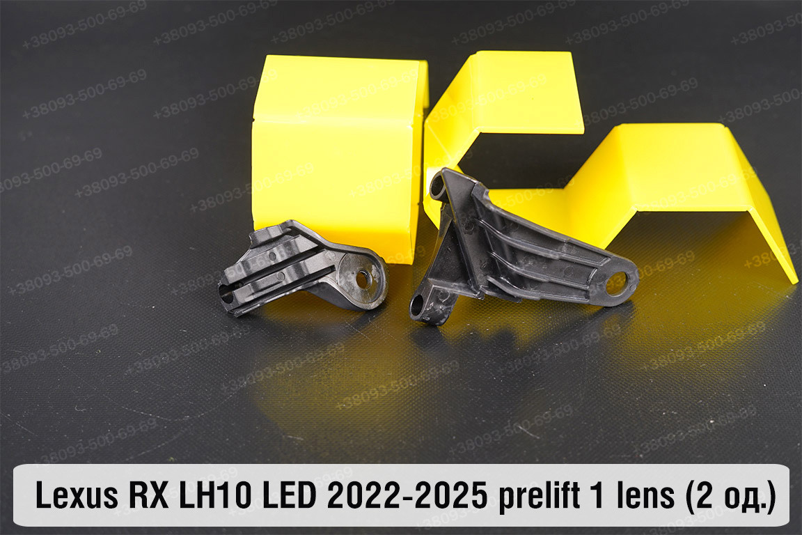Ремкомплект кріплення корпуса фар Lexus RX LH10 LED 1 лінза (2022-2025) дорест лівий – 2 од., фото 1