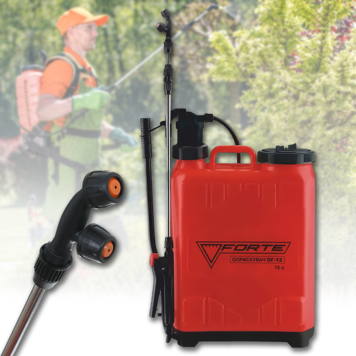 Ручний обприскувач на 12 л з насосним важелем та телескопічною трубкою FORTE ОГ-12 Помаранчевий, фото 1