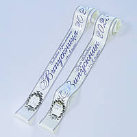 Бежеві стрічки  випускник квіткові лаври