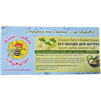 Протеїнове морозиво (суха суміш) "Лимон", ТМ ЖуЖуля, 180 г