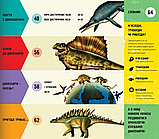 Бог створив динозаврів. Безліч динофантастичних ілюстрацій та фактів. Майкл Керрол, Керолайн Керрол, фото 3