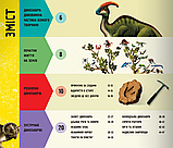 Бог створив динозаврів. Безліч динофантастичних ілюстрацій та фактів. Майкл Керрол, Керолайн Керрол, фото 2