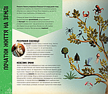 Бог створив динозаврів. Безліч динофантастичних ілюстрацій та фактів. Майкл Керрол, Керолайн Керрол, фото 6