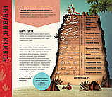 Бог створив динозаврів. Безліч динофантастичних ілюстрацій та фактів. Майкл Керрол, Керолайн Керрол, фото 8