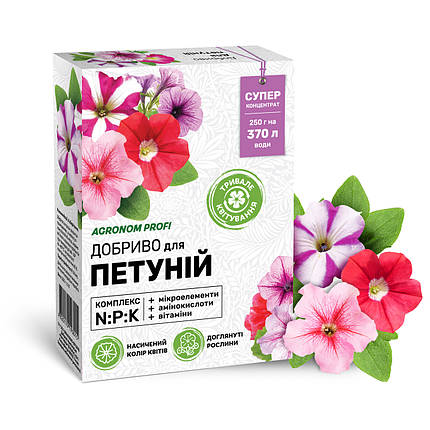 Добриво для петуній 250 г «Агроном Профі», оригінал, фото 1