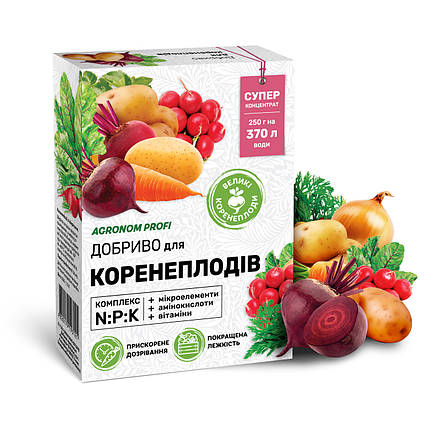Добриво для коренеплодів 250 г «Агроном Профі», оригінал, фото 1