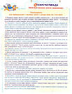 Розвиваємо зорову пам'ять. Лісова Школа. Автори Галина Дерипаско, Федієнко Василь, фото 2