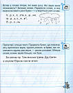 Першокласний зошит з письма та розвитку мовлення. Автори Василь Федієнко, Оксана Онищенко, фото 3