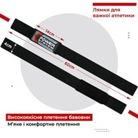 Лямки для важкої атлетики