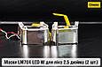 Маски LM704 LED W для лінз авто 2.5 дюйма Chrome (2 шт.), фото 3