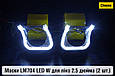 Маски LM704 LED W для лінз авто 2.5 дюйма Chrome (2 шт.), фото 5