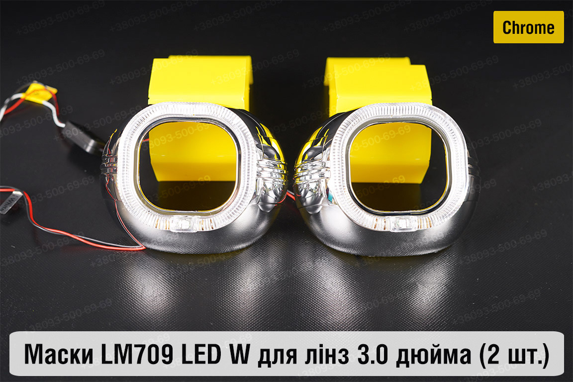 Маски LM709 LED W для лінз авто 3.0 дюйма Chrome (2 шт.)