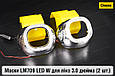 Маски LM709 LED W для лінз авто 3.0 дюйма Chrome (2 шт.), фото 3