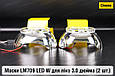 Маски LM709 LED W для лінз авто 3.0 дюйма Chrome (2 шт.), фото 4