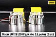Маски LM726 LED W для лінз авто 2.5 дюйма Chrome (2 шт.), фото 4