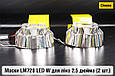 Маски LM728 LED W для лінз авто 2.5 дюйма Chrome (2 шт.), фото 3