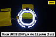 Маски LM728 LED W для лінз авто 2.5 дюйма Chrome (2 шт.), фото 4