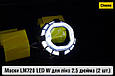 Маски LM728 LED W для лінз авто 2.5 дюйма Chrome (2 шт.), фото 5