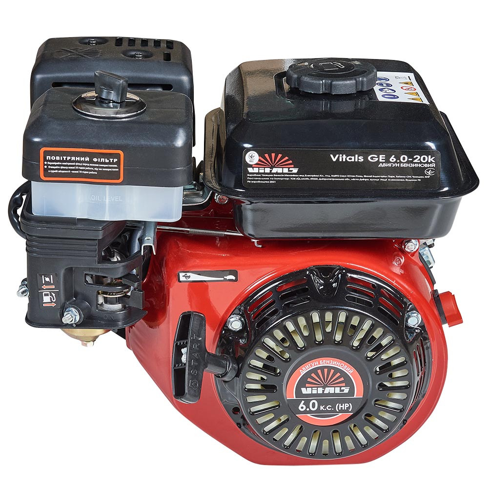 Двигун бензиновий Vitals GE 6.0-20k (6,0 к.с., вал шпонка Ø20мм) (код 165164), фото 1