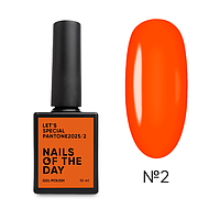 NailSofTheDay 2025/2 Pantone — Гель-лак яскравий неоновий жовтогарячий, 10 мл