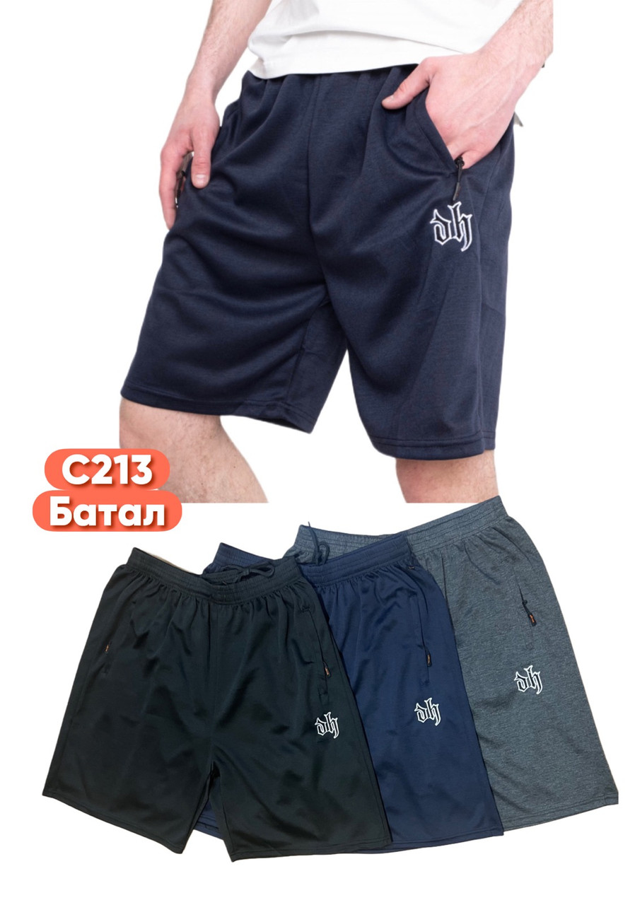 Шорти чоловічі трикотаж розмір батал 70-78 (від 5 шт.)