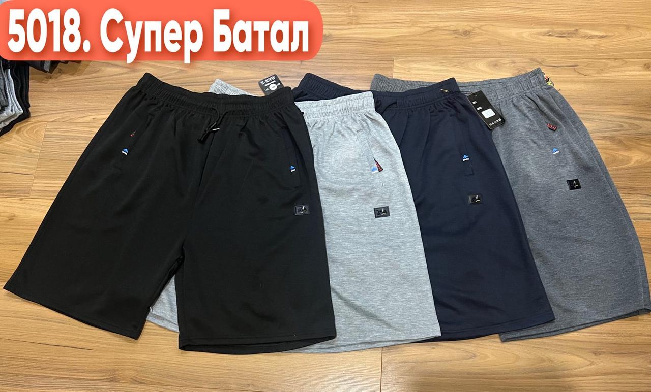 Шорти чоловічі трикотаж розмір супербатал 5XL-9XL (60-68) (від 5 шт.)