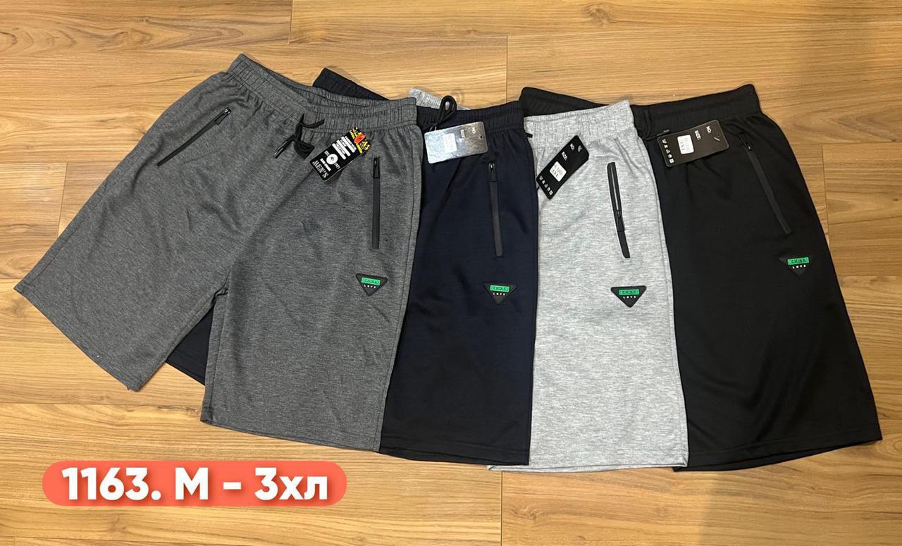 Шорти чоловічі трикотаж розмір норма M-3XL (48-56) (від 5 шт.)
