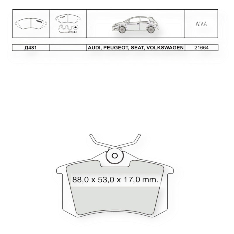 Колодки гальмівні Volkswagen Golf IV (1999-), Passat B5 (1996-2005), Skoda Octavia (2000-) 1.8T,1.9TDI задні Dafmi-Intelli