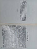 Герасимів І. П. Мої закордонні подорожі. Б/у., фото 5