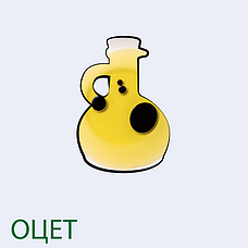 Яблучний оцет