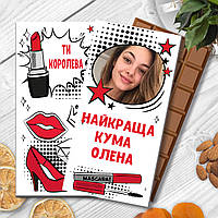 Шоколадка з фотографією куме. (напис можна змінити)