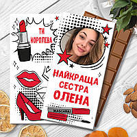 Шоколадка сестри з фотографією