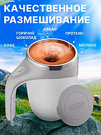 Термо чашка-мішалка Mixing cup 223-21 DTM 630// [101] (60 шт./ясть)